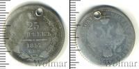 Монета 1855 – 1881 Александр II 25 копеек Серебро 1857