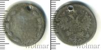 Монета 1855 – 1881 Александр II 15 копеек Серебро 1864