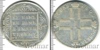 Монета 1796 – 1801 Павел I 1 рубль Серебро 1800
