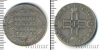 Монета 1796 – 1801 Павел I 1 полуполтинник Серебро 1797