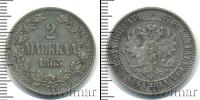 Монета 1855 – 1881 Александр II 2 марки Серебро 1865