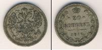 Монета 1894 – 1917 Николай II 20 копеек Серебро 1916