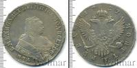 Монета 1741 – 1762 Елизавета Петровна 1 рубль Серебро 1752