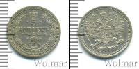 Монета 1855 – 1881 Александр II 5 копеек Серебро 1860