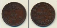 Монета 1881 – 1894 Александр III 10 пенни Медь 1890