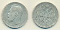 Монета 1894 – 1917 Николай II 1 рубль Серебро 1895