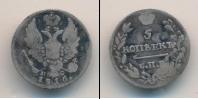 Монета 1801 – 1825 Александр I 5 копеек Серебро 1816