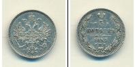 Монета 1855 – 1881 Александр II 5 копеек Серебро 1859