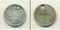 Монета 1855 – 1881 Александр II 5 копеек Серебро 1865