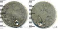 Монета 1855 – 1881 Александр II 15 копеек Серебро 1861