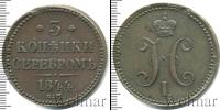 Монета 1825 – 1855 Николай I 3 копейки Медь 1844