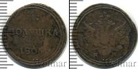Монета 1801 – 1825 Александр I 1 полушка Медь 1805