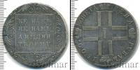 Монета 1796 – 1801 Павел I 1 рубль Серебро 1800