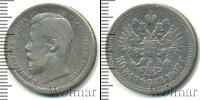 Монета 1894 – 1917 Николай II 50 копеек Серебро 1907