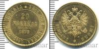 Монета 1855 – 1881 Александр II 20 марок Золото 1879