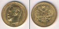 Монета 1894 – 1917 Николай II 5 рублей Золото 1909
