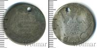 Монета 1825 – 1855 Николай I 20 копеек Серебро 1847
