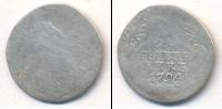 Монета 1762 – 1796 Екатерина II 1 гривенник Серебро 1794