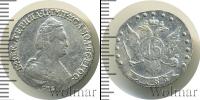 Монета 1762 – 1796 Екатерина II 15 копеек Серебро 1783