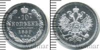 Монета 1855 – 1881 Александр II 10 копеек Серебро 1859