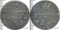Монета 1801 – 1825 Александр I 2 абаз Серебро 1812