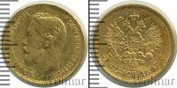 Монета 1894 – 1917 Николай II 5 рублей Золото 1897