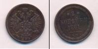 Монета 1855 – 1881 Александр II 2 копейки Медь 1861