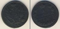Монета 1801 – 1825 Александр I 1 копейка Медь 1813