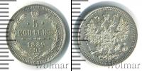Монета 1881 – 1894 Александр III 5 копеек Серебро 1889