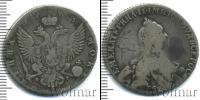Монета 1762 – 1796 Екатерина II 1 полтина Серебро 1763