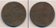 Монета 1825 – 1855 Николай I 10 копеек Медь 1833