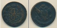 Монета 1762 – 1796 Екатерина II 5 копеек Медь 1765
