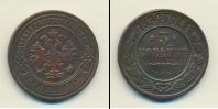 Монета 1881 – 1894 Александр III 3 копейки Медь 1894