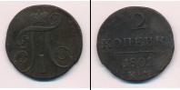 Монета 1796 – 1801 Павел I 2 копейки Медь 1801