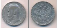 Монета 1894 – 1917 Николай II 1 рубль Серебро 1901