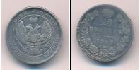 Монета 1825 – 1855 Николай I 25 копеек Серебро 1838