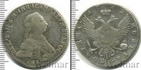 Монета 1762 – 1762 Петр III Федорович 1 полтина Серебро 1762