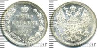 Монета 1881 – 1894 Александр III 20 копеек Серебро 1893
