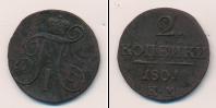 Монета 1796 – 1801 Павел I 2 копейки Медь 1801