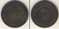Монета 1894 – 1917 Николай II 1 копейка Медь 1916
