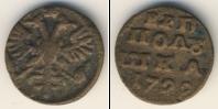 Монета 1689 – 1725 Петр I 1 полушка Медь 1722