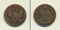 Монета 1801 – 1825 Александр I 1 копейка Медь 1811