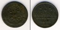 Монета 1894 – 1917 Николай II 1/4 копейки Медь 1895