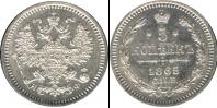 Монета 1855 – 1881 Александр II 5 копеек Серебро 1865
