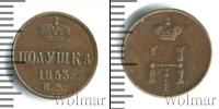 Монета 1825 – 1855 Николай I 1 полушка Медь 1853