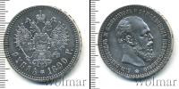 Монета 1881 – 1894 Александр III 1 рубль Серебро 1890