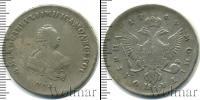 Монета 1741 – 1761 Елизавета Петровна 1 полтина Серебро 1744