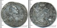 Монета 1762 – 1796 Екатерина II 1 полтина Серебро 1763