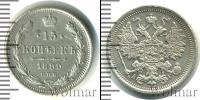 Монета 1894 – 1917 Николай II 15 копеек Серебро 1899