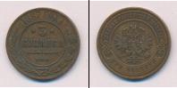 Монета 1855 – 1881 Александр II 3 копейки Медь 1867